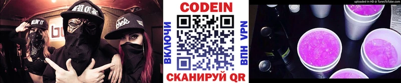 Кодеин напиток Lean (лин) Купить Алупка