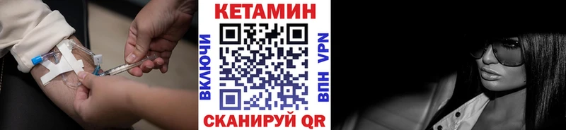 Купить где  Алупка  Кетамин VHQ 