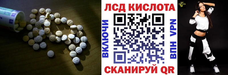 Купить где  Алупка  LSD-25 экстази кислота 