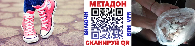 Купить  Алупка  Метадон VHQ 